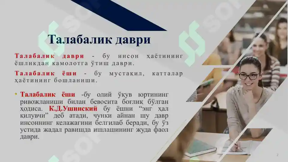 Product slide 2