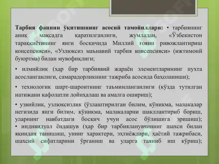 Product slide 7