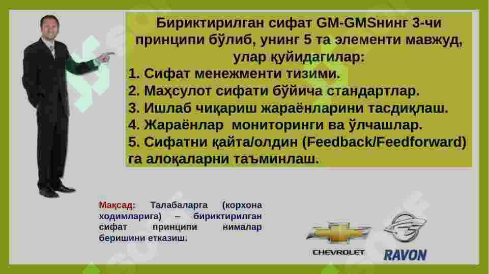 Product slide 5