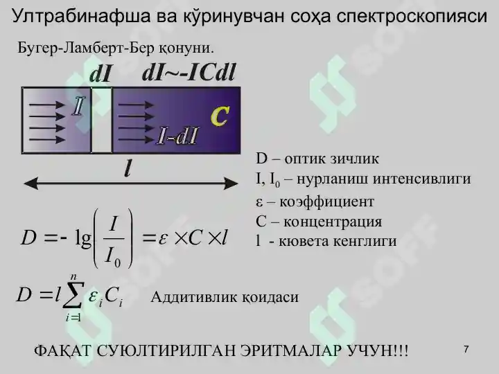 Product slide 7