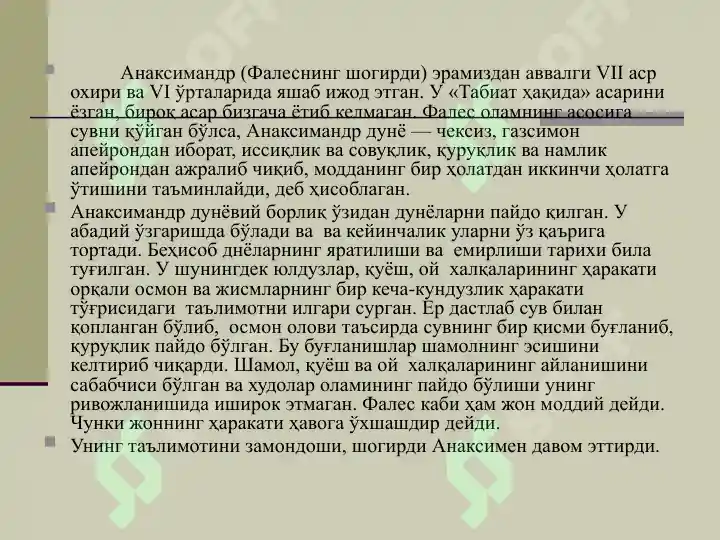 Product slide 6