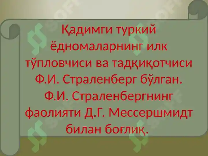 Product slide 6