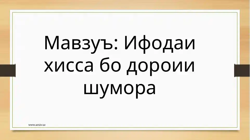 Product slide 1