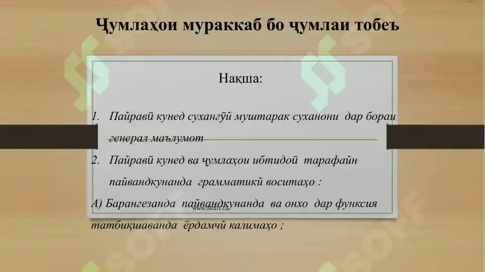 Product slide 6