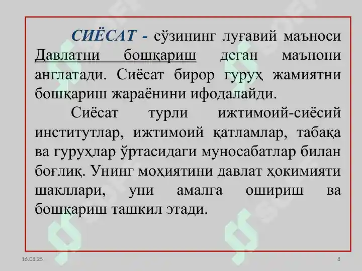 Product slide 8