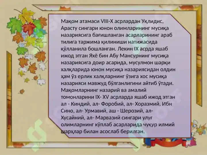Product slide 6