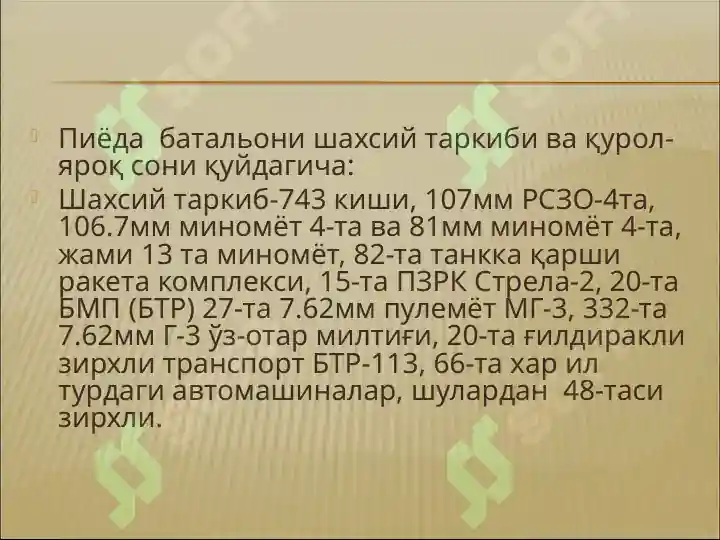 Product slide 7