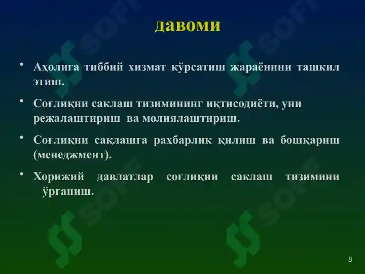 Product slide 8