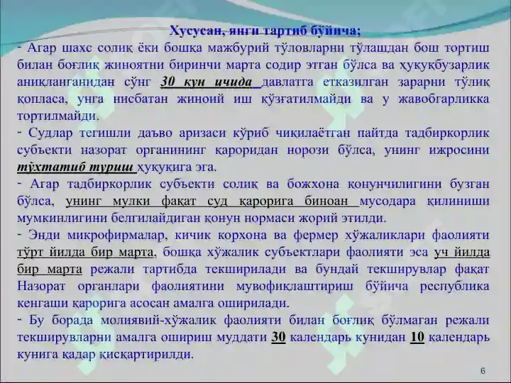 Product slide 6