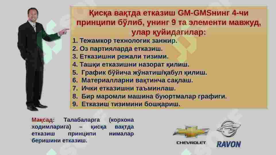 Product slide 5