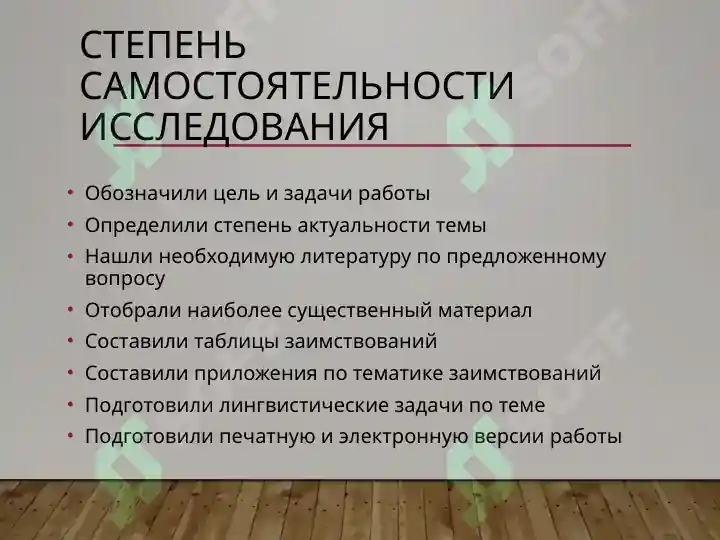 Product slide 5