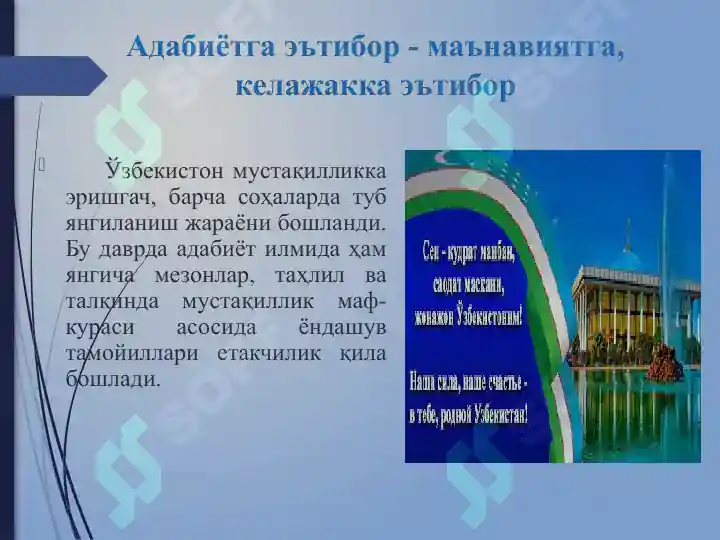 Product slide 7