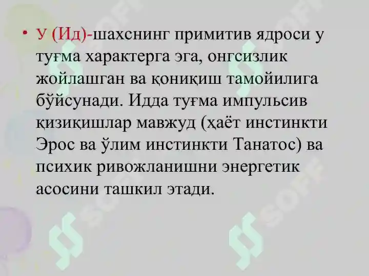 Product slide 6
