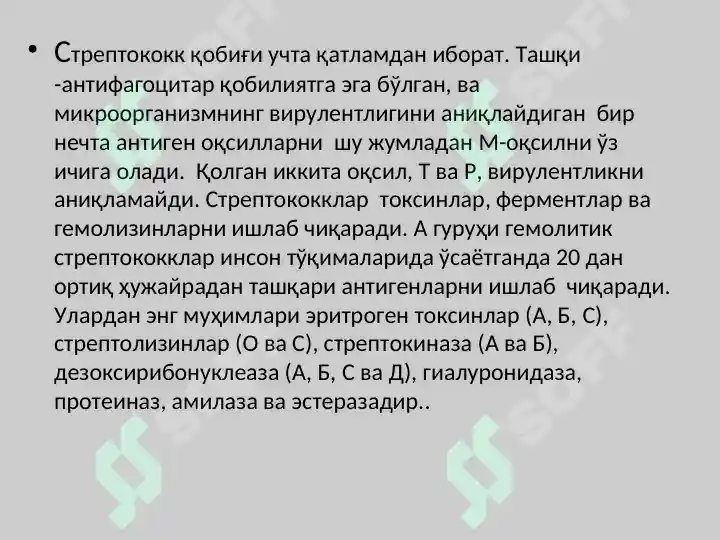 Product slide 6