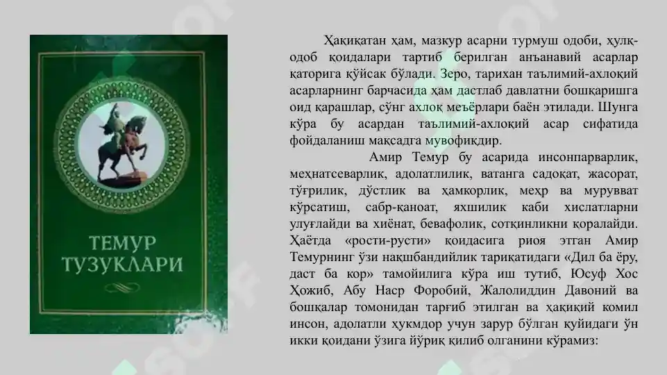 Product slide 8