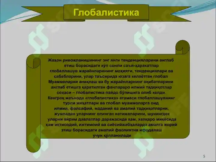 Product slide 5
