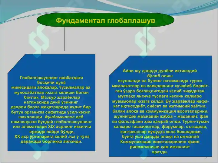 Product slide 7
