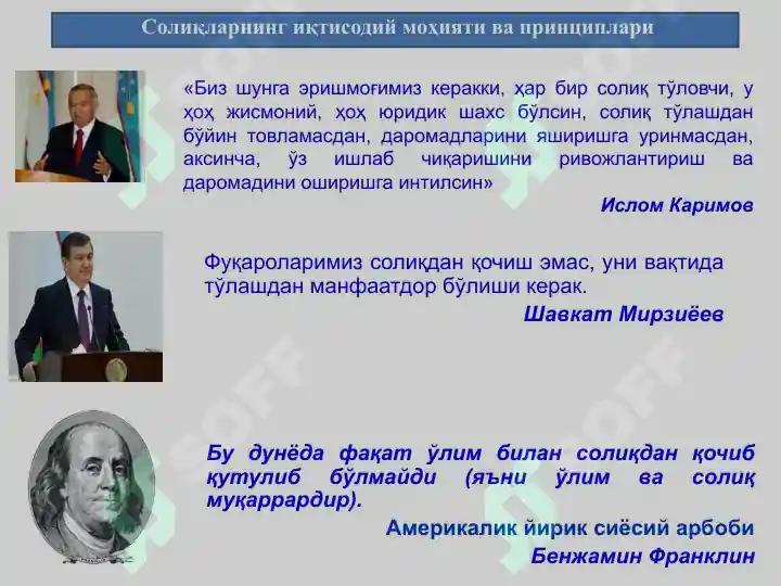 Product slide 6