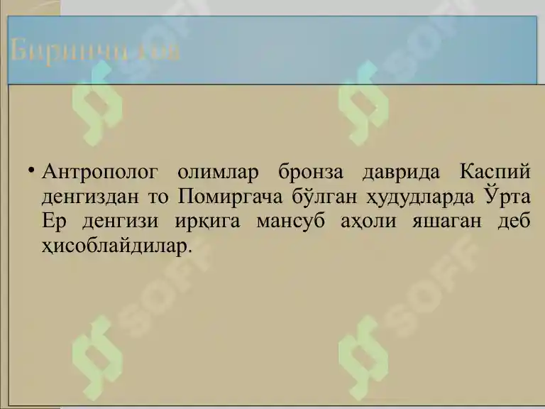 Product slide 6