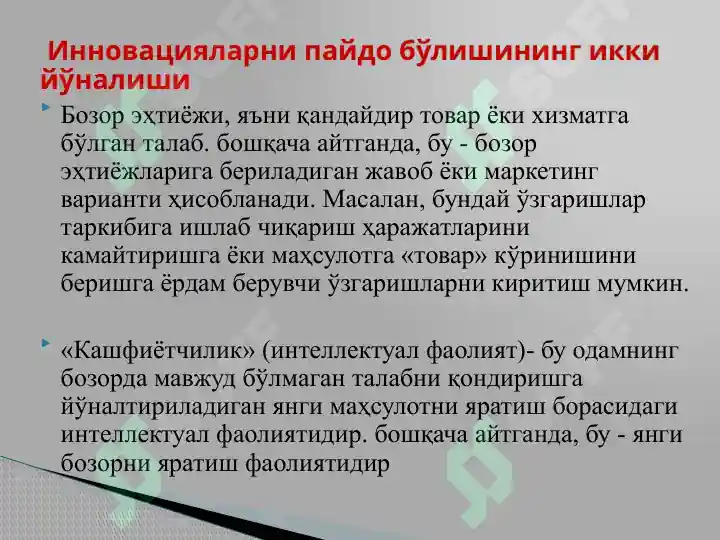 Product slide 7