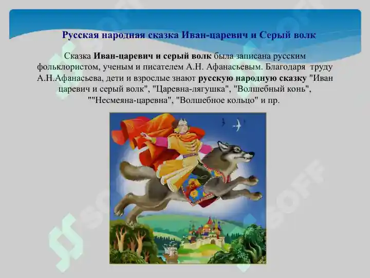 Product slide 6