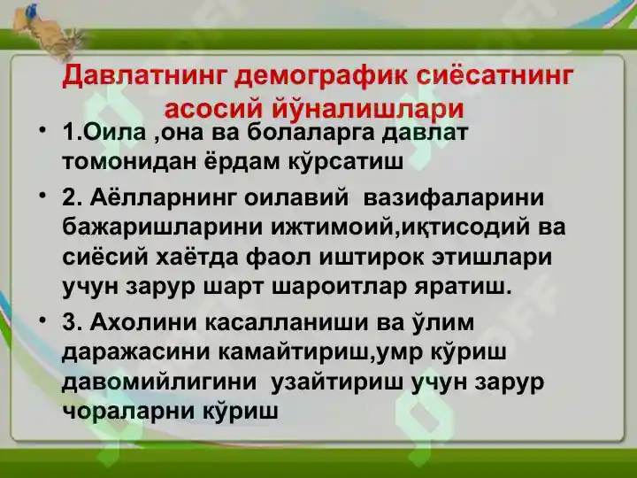 Product slide 7
