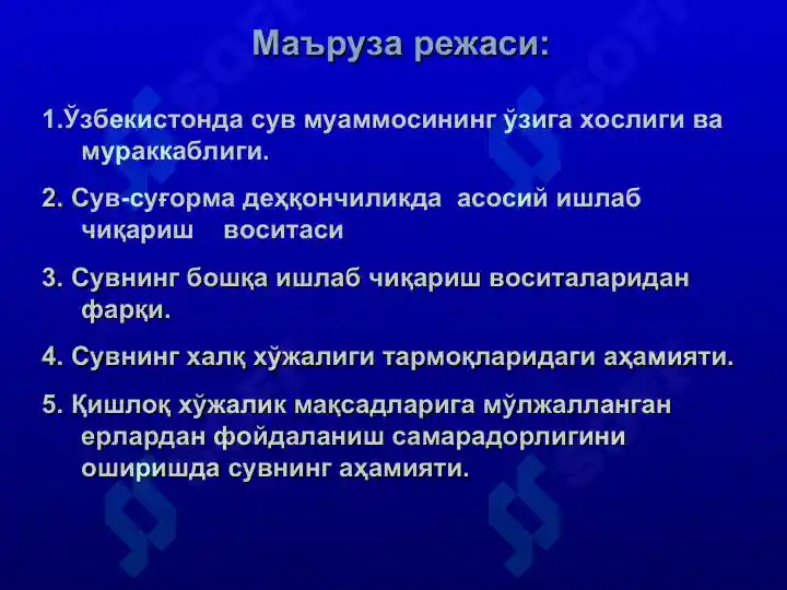Product slide 6
