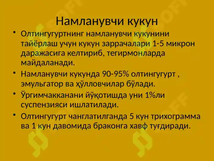 Product slide 8