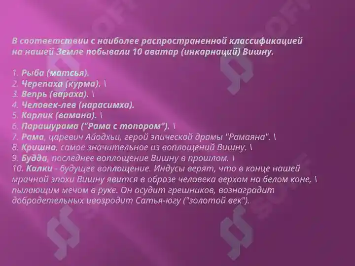 Product slide 6
