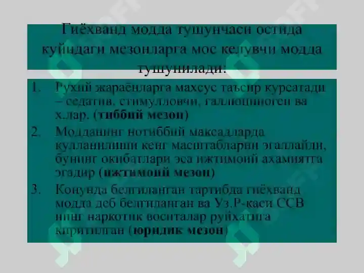 Product slide 6