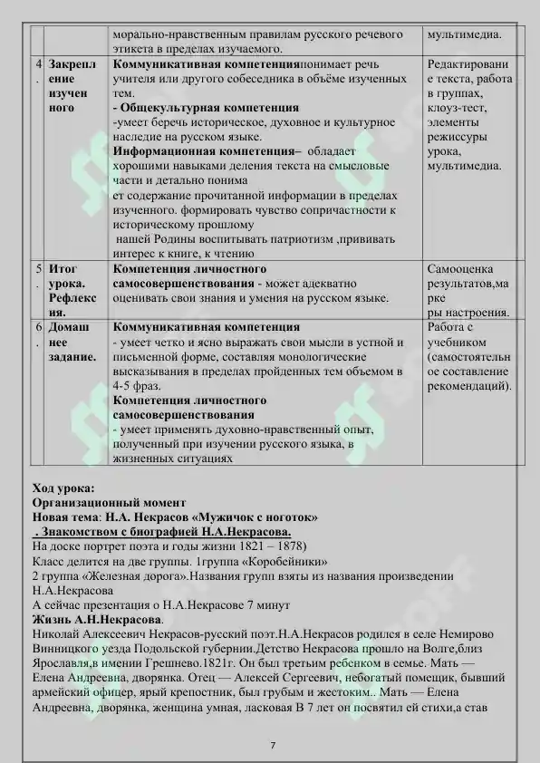 Product slide 7