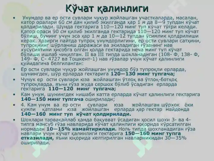 Product slide 6
