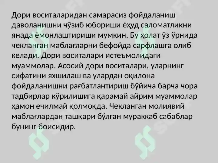 Product slide 7