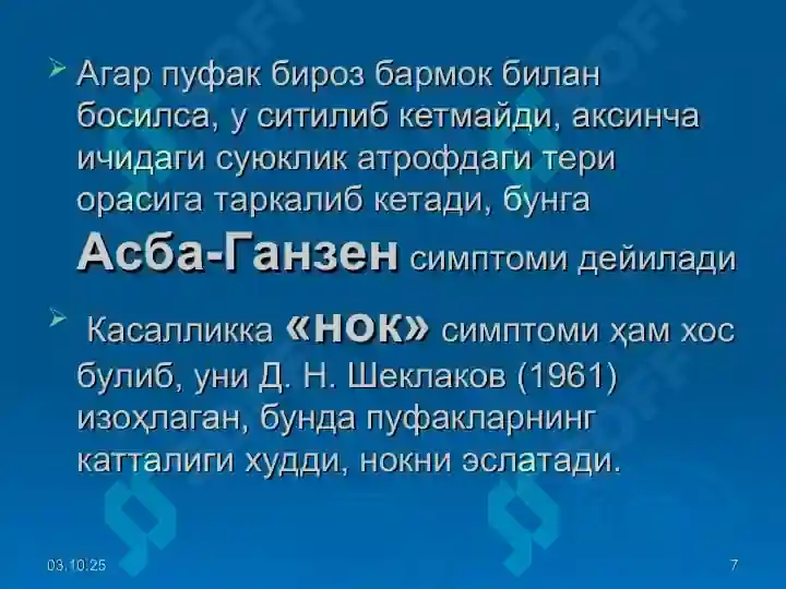 Product slide 7