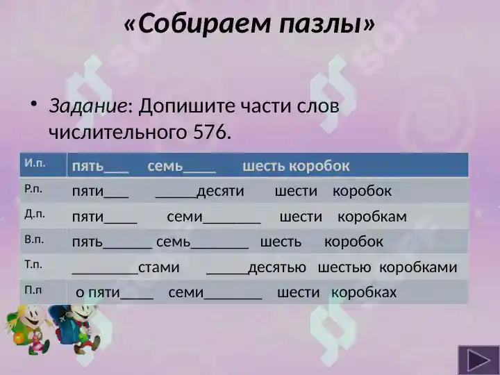 Product slide 7