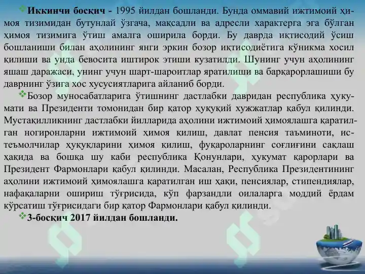 Product slide 8
