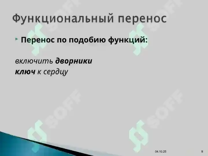 Product slide 8