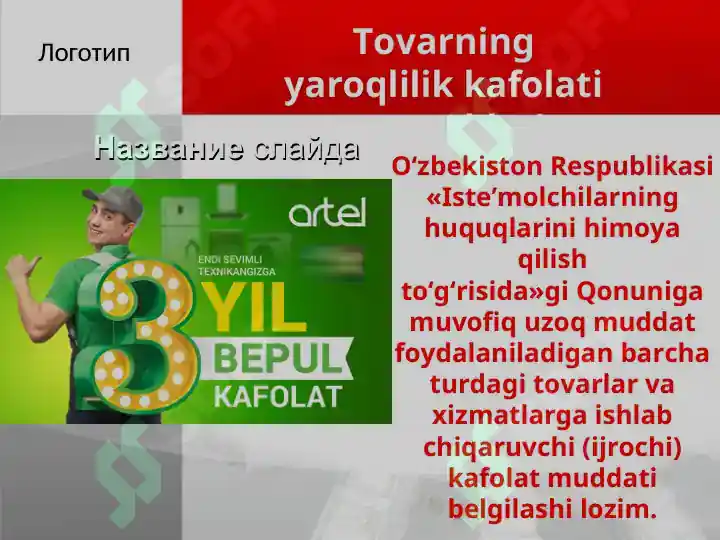 Product slide 2
