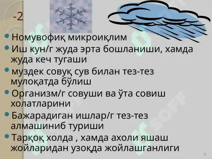 Product slide 6