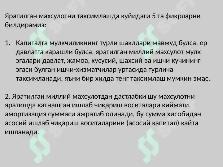 Product slide 8