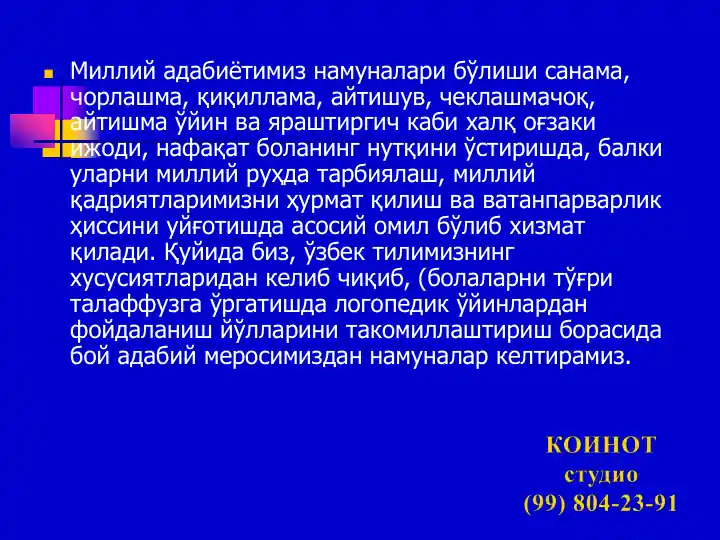 Product slide 1