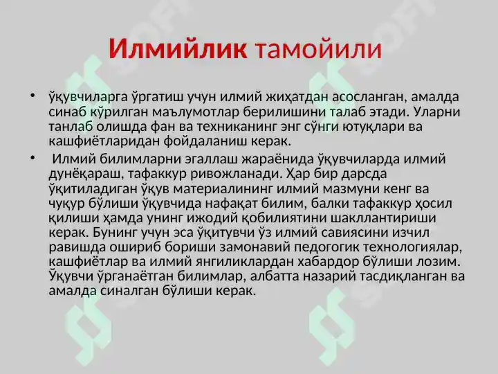 Product slide 6