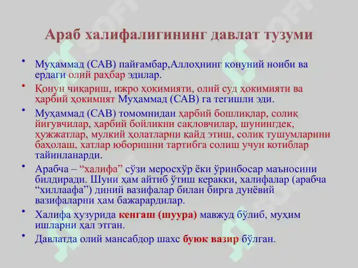 Product slide 6