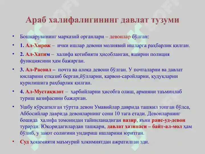 Product slide 7