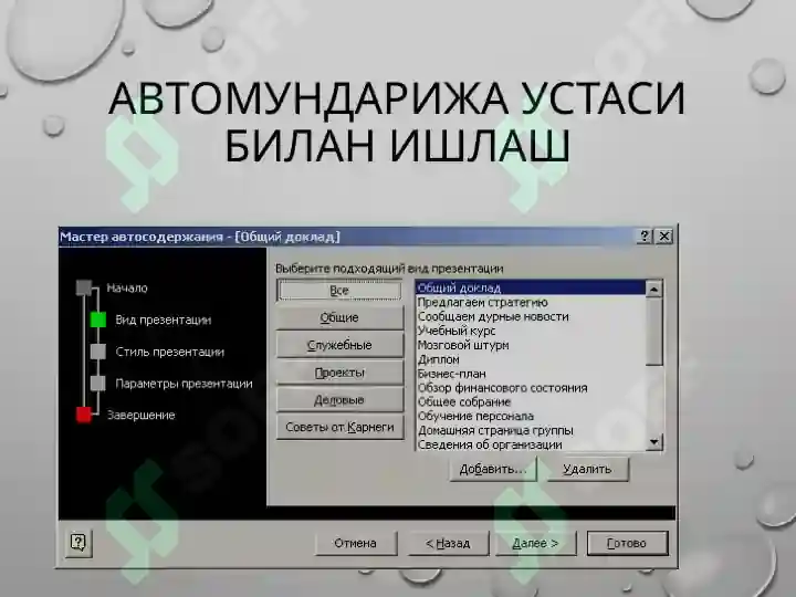 Product slide 8
