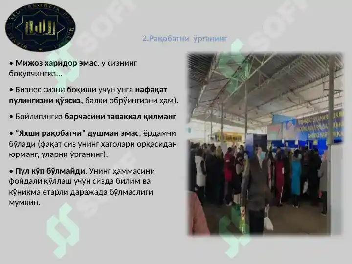 Product slide 7