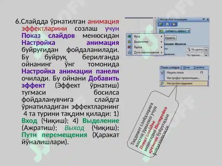 Product slide 8