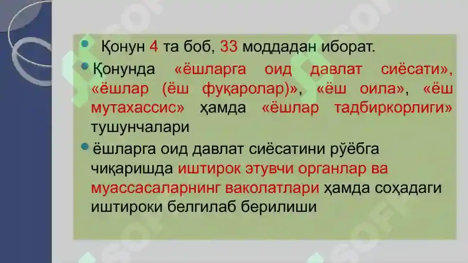 Product slide 6