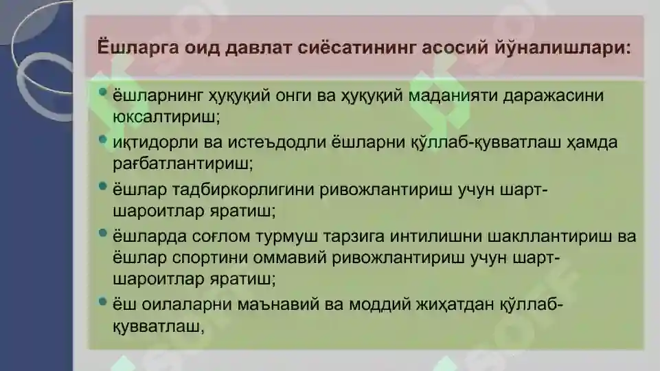 Product slide 8