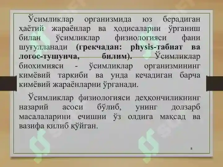 Product slide 8